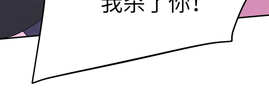 《有本事你再凶一个？》第33话 护送 第30页