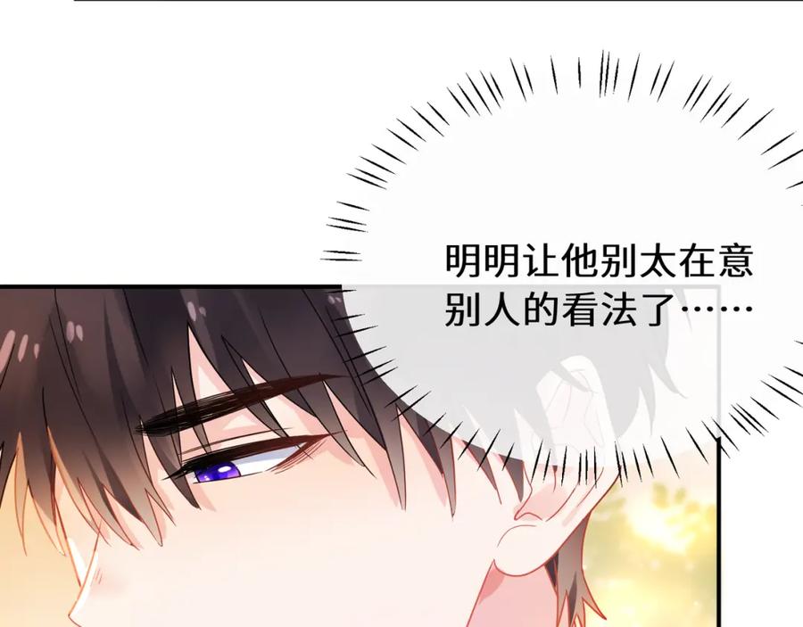 《有本事你再凶一个？》第33话 护送 第59页