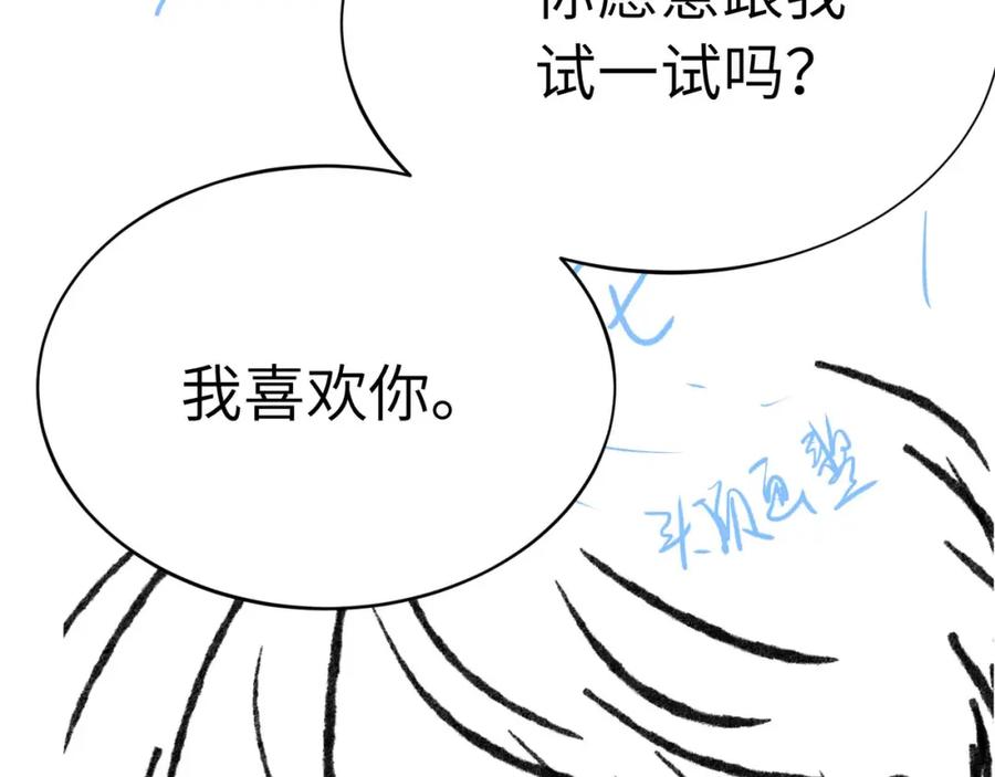《有本事你再凶一个？》第34话 被发现了 第108页