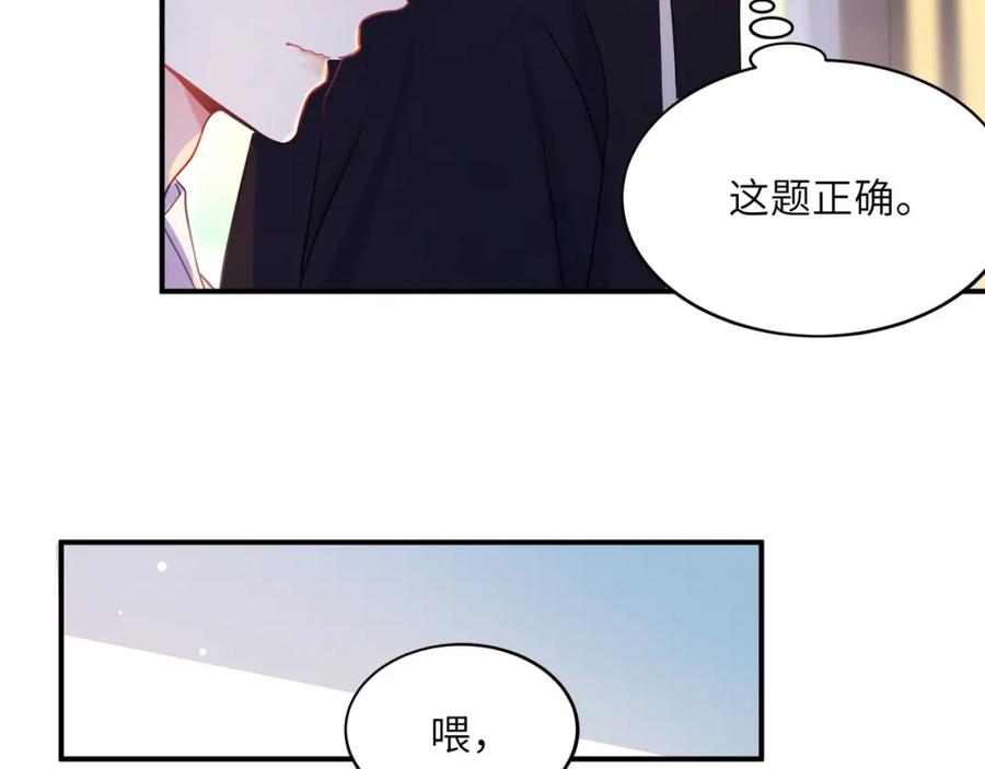 《有本事你再凶一个？》第34话 被发现了 第40页