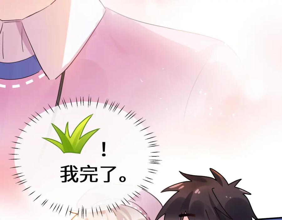 《有本事你再凶一个？》第34话 被发现了 第35页