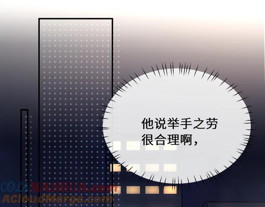 《有本事你再凶一个？》第34话 被发现了 第29页