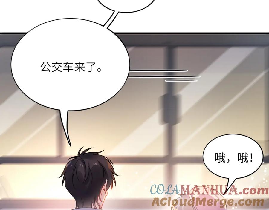 《有本事你再凶一个？》第34话 被发现了 第41页