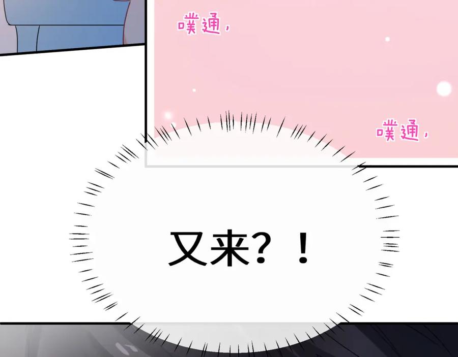 《有本事你再凶一个？》第34话 被发现了 第88页