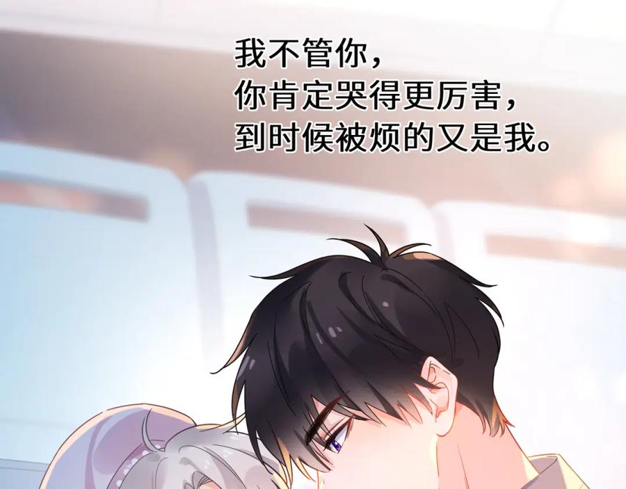 《有本事你再凶一个？》第34话 被发现了 第72页