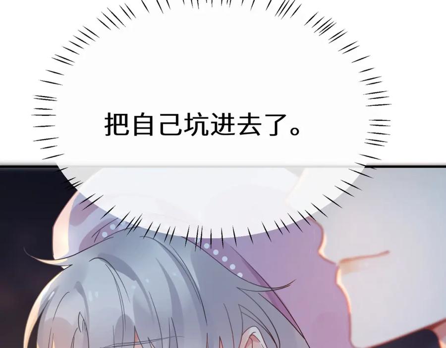 《有本事你再凶一个？》第34话 被发现了 第46页