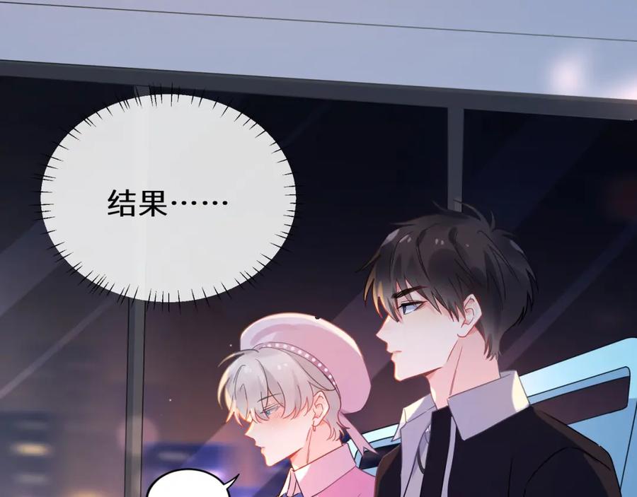 《有本事你再凶一个？》第34话 被发现了 第44页