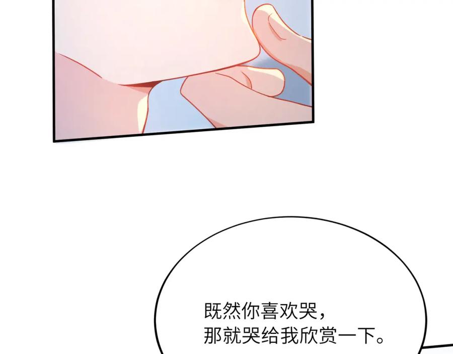 《有本事你再凶一个？》第34话 被发现了 第75页