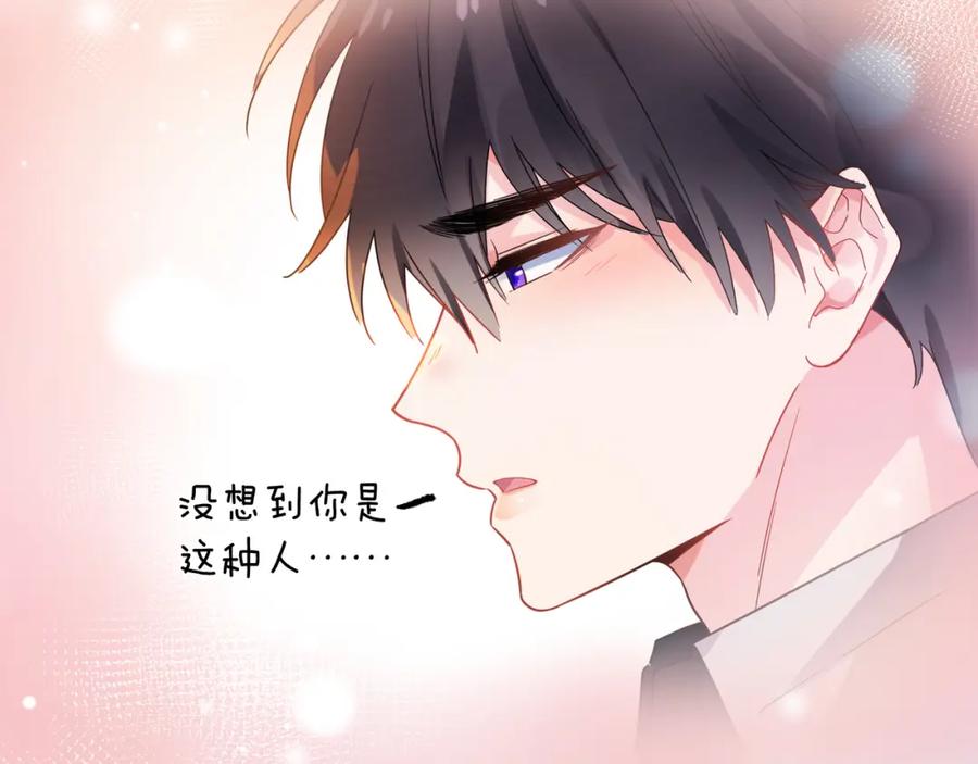 《有本事你再凶一个？》第34话 被发现了 第59页