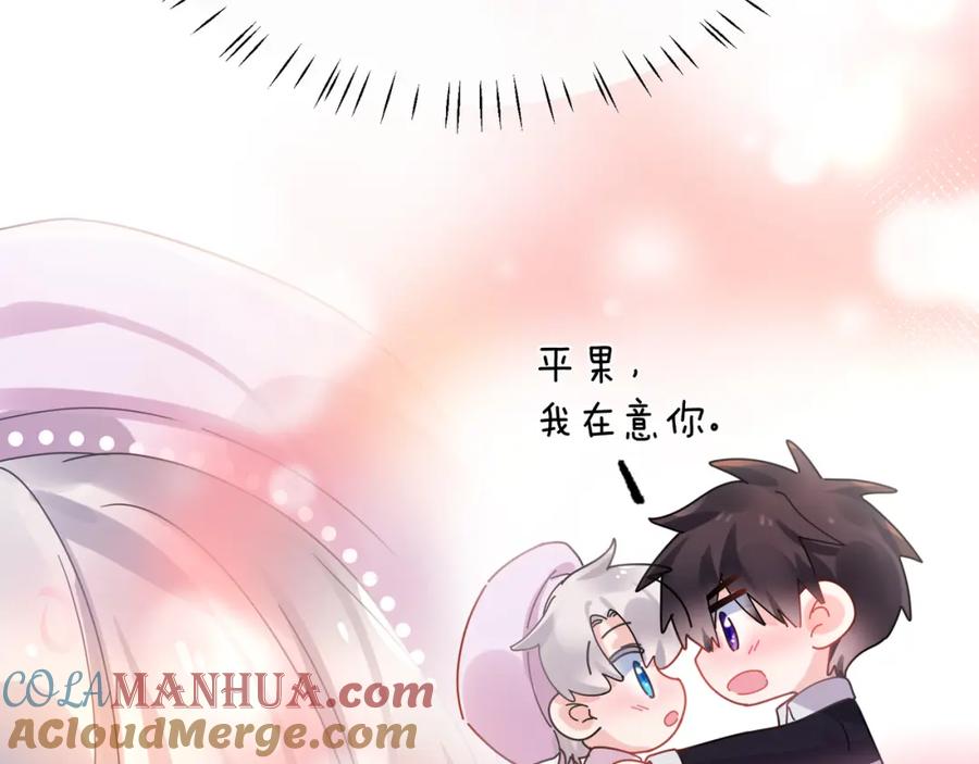 《有本事你再凶一个？》第34话 被发现了 第33页