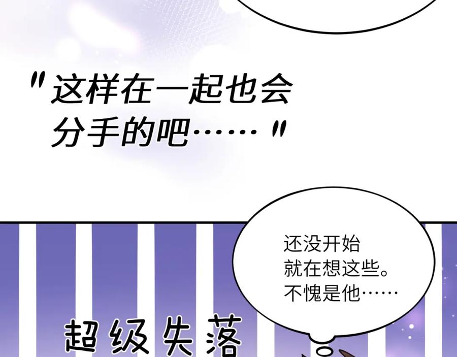 《有本事你再凶一个？》第34话 被发现了 第62页