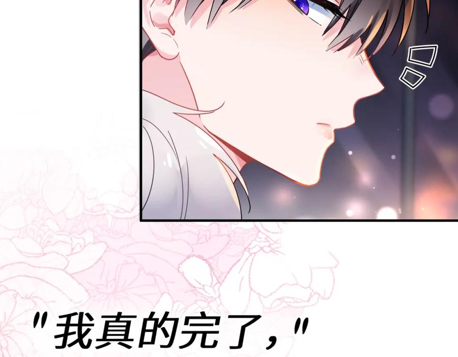 《有本事你再凶一个？》第34话 被发现了 第64页