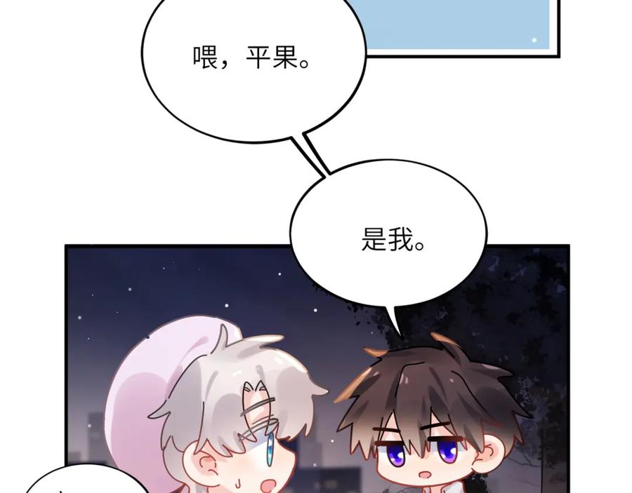 《有本事你再凶一个？》第34话 被发现了 第18页