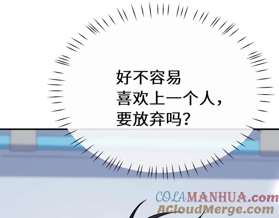 《有本事你再凶一个？》第34话 被发现了 第49页