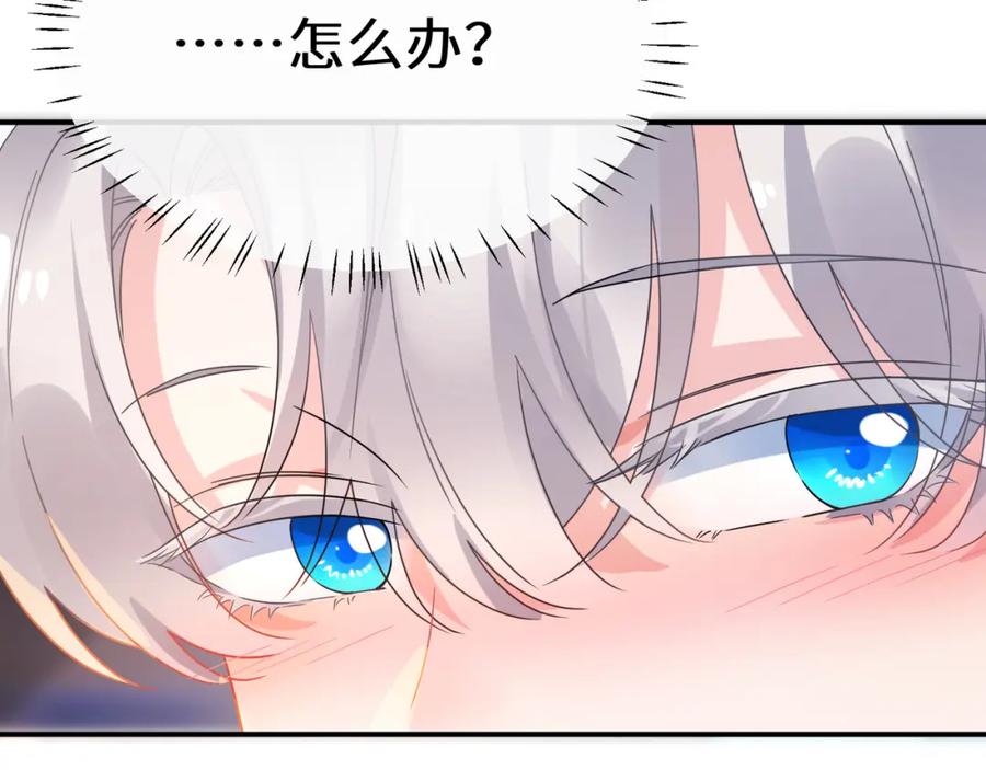 《有本事你再凶一个？》第34话 被发现了 第48页