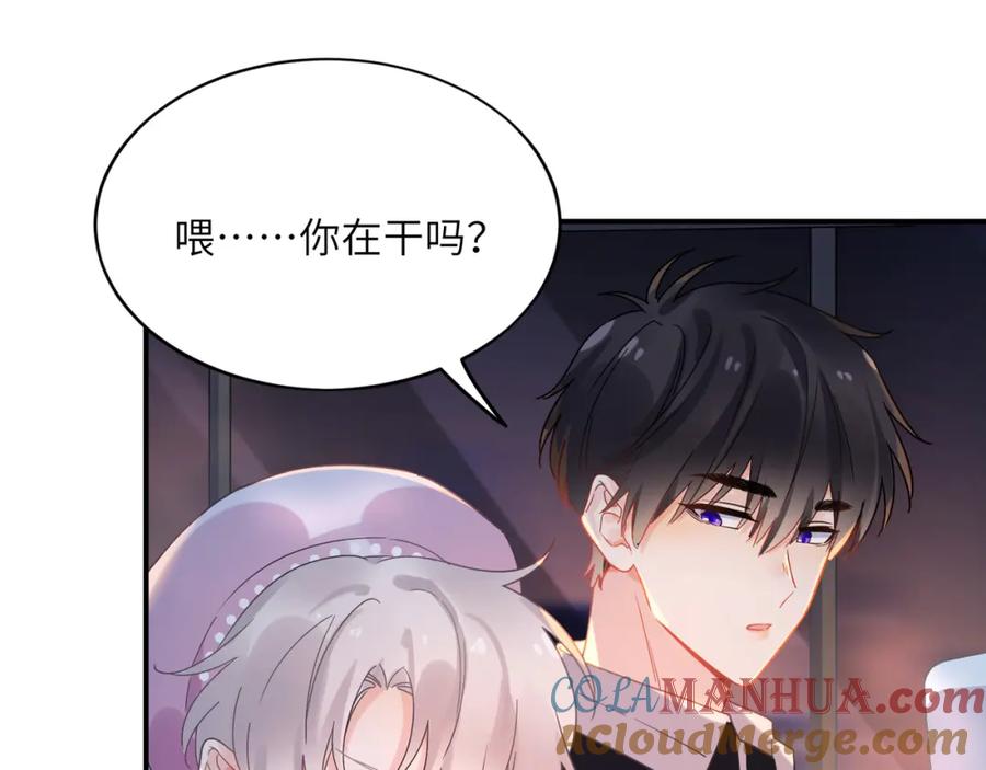 《有本事你再凶一个？》第34话 被发现了 第69页
