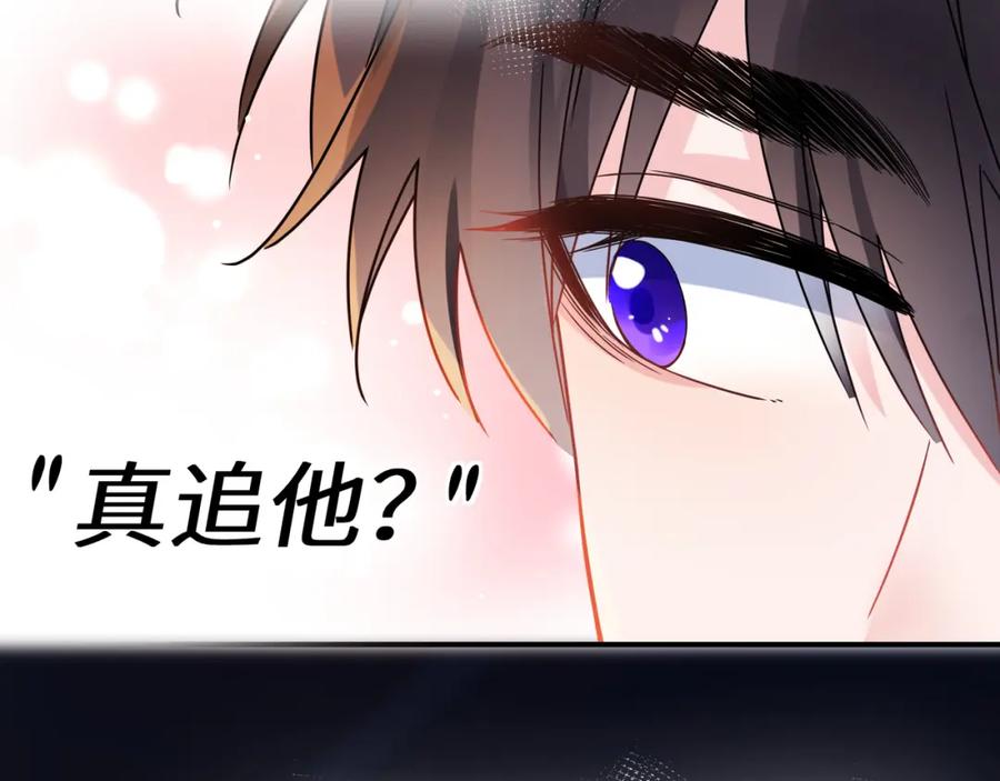 《有本事你再凶一个？》第34话 被发现了 第54页