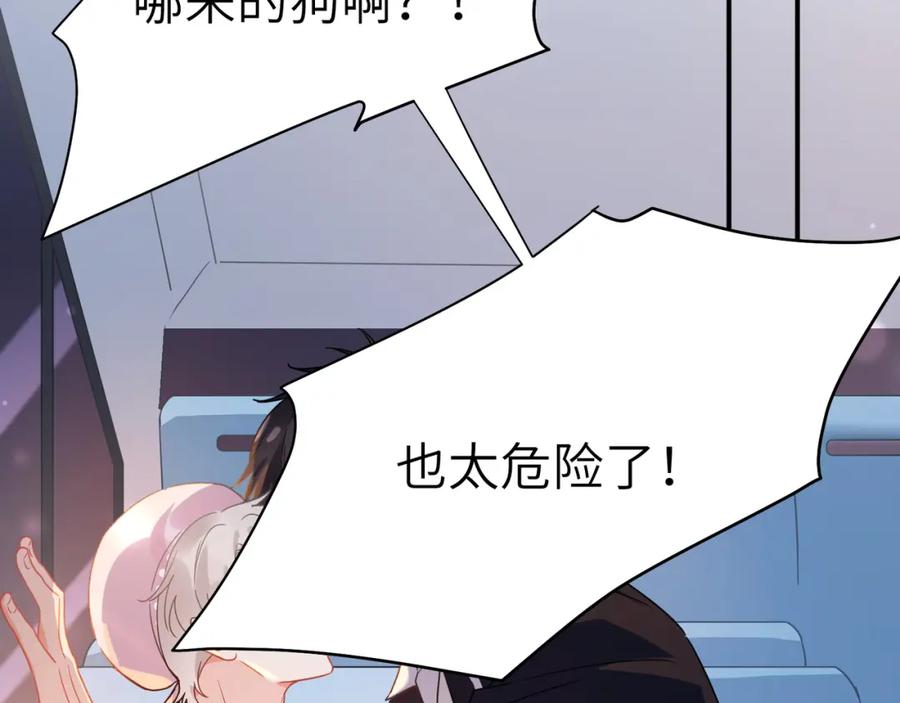 《有本事你再凶一个？》第34话 被发现了 第86页