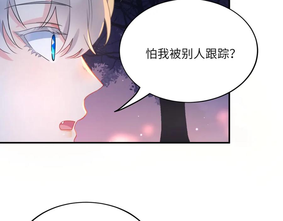 《有本事你再凶一个？》第34话 被发现了 第23页