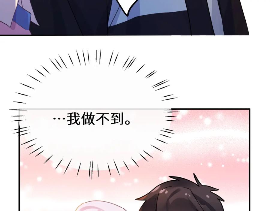 《有本事你再凶一个？》第34话 被发现了 第52页