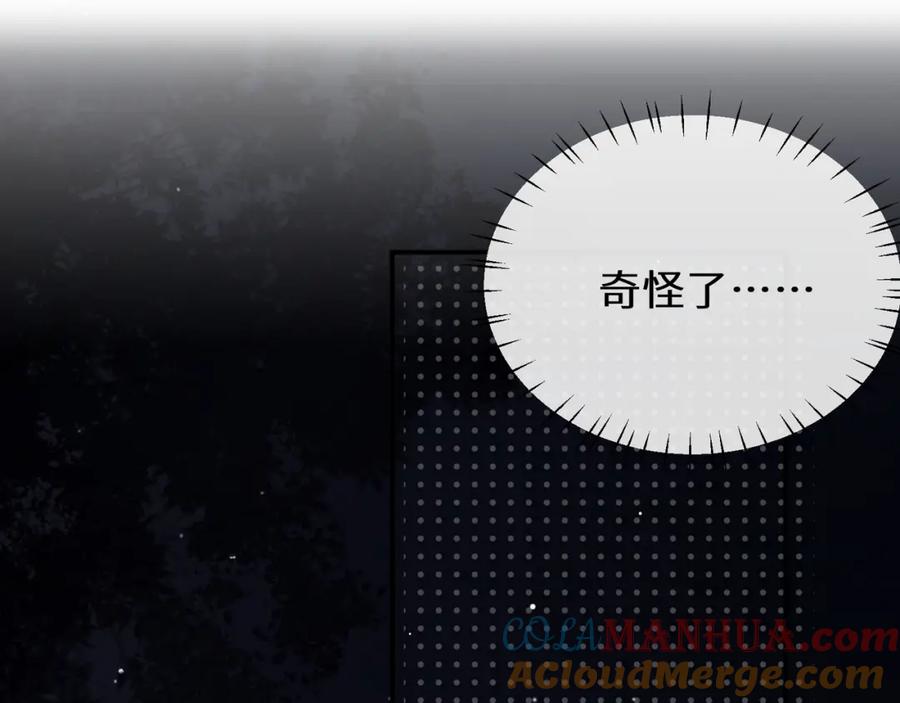 《有本事你再凶一个？》第34话 被发现了 第5页