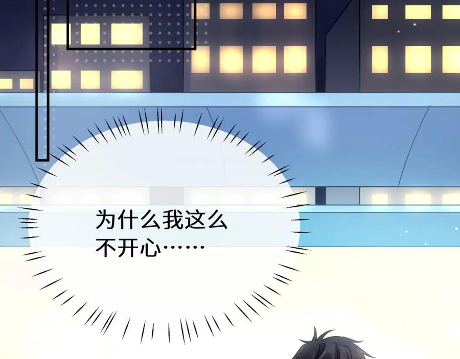 《有本事你再凶一个？》第34话 被发现了 第30页