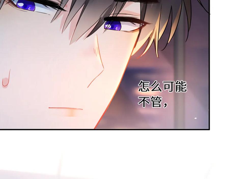 《有本事你再凶一个？》第34话 被发现了 第71页