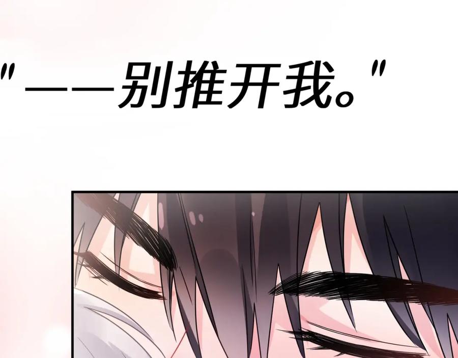 《有本事你再凶一个？》第34话 被发现了 第100页
