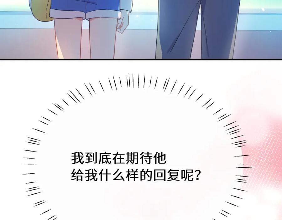 《有本事你再凶一个？》第34话 被发现了 第32页