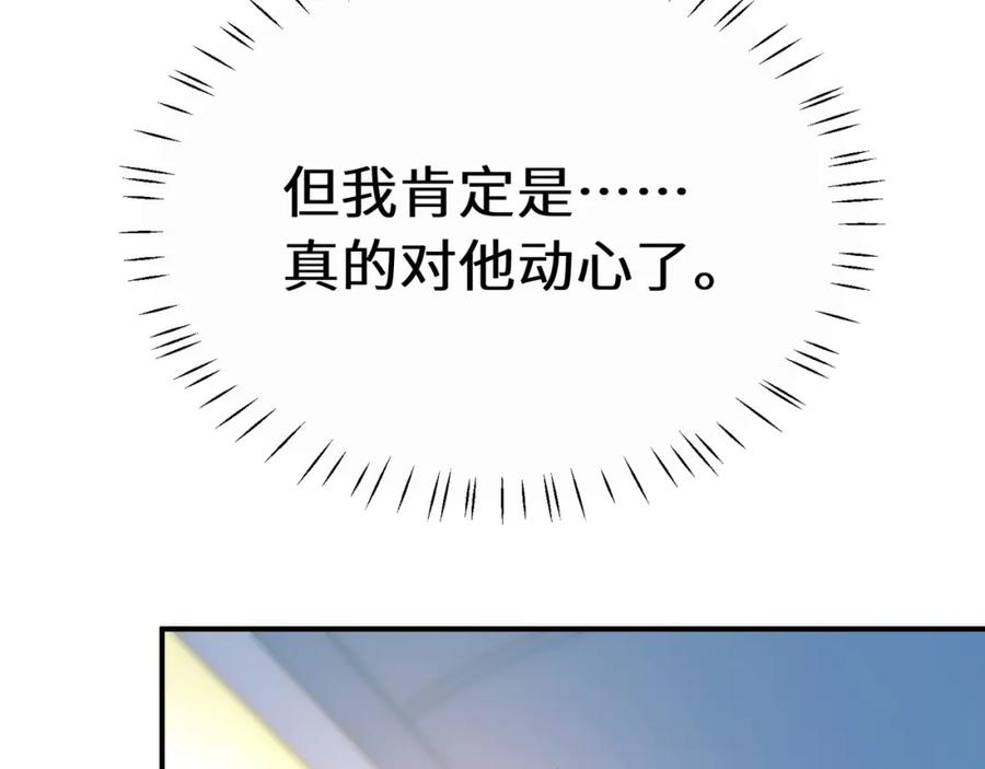 《有本事你再凶一个？》第34话 被发现了 第38页