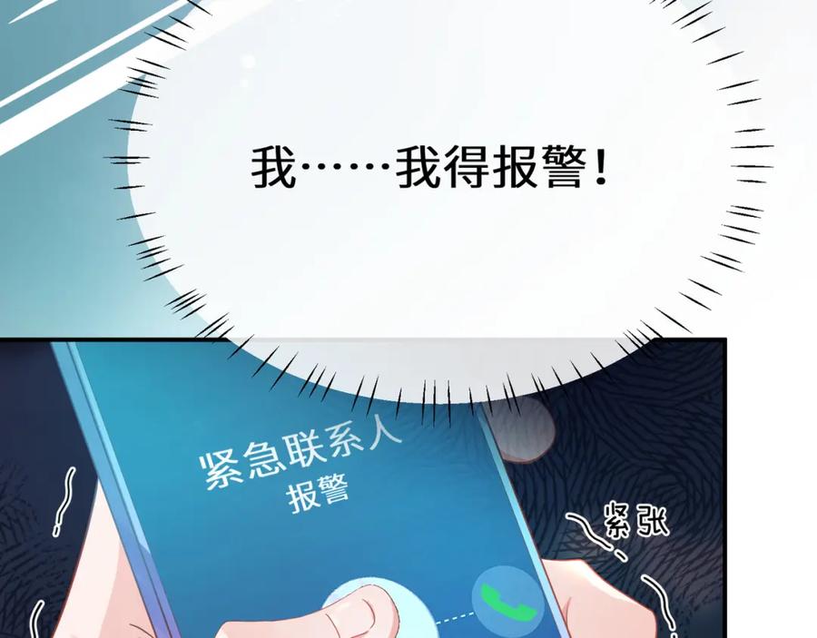 《有本事你再凶一个？》第34话 被发现了 第16页