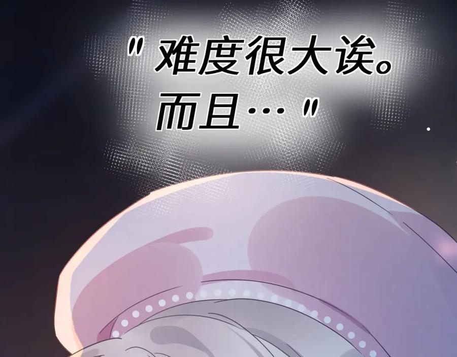 《有本事你再凶一个？》第34话 被发现了 第55页