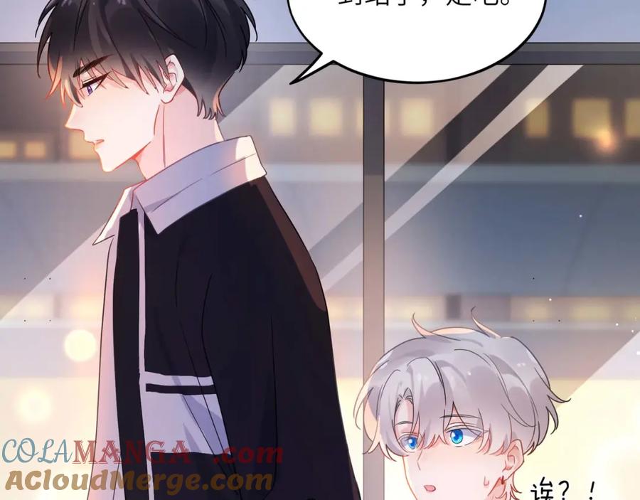 《有本事你再凶一个？》完结篇 告白 第41页