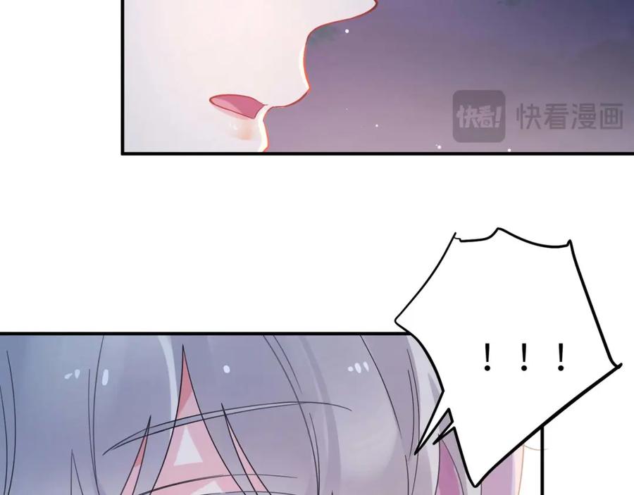 《有本事你再凶一个？》完结篇 告白 第51页