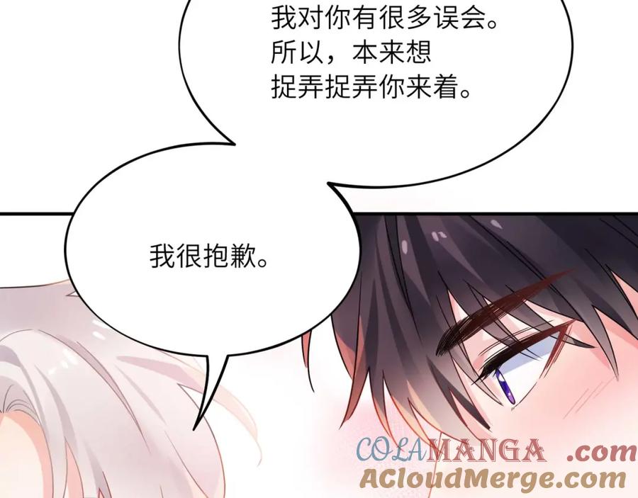 《有本事你再凶一个？》完结篇 告白 第25页