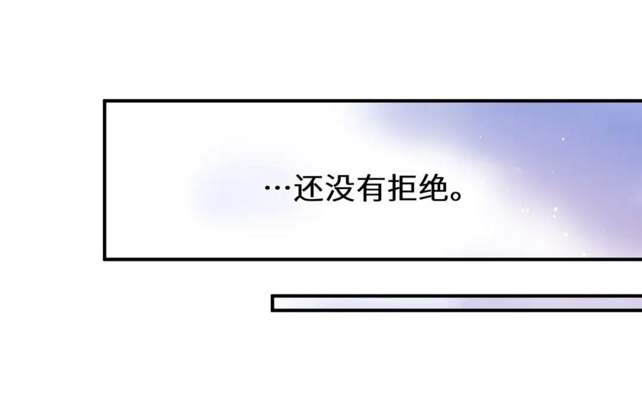 《有本事你再凶一个？》完结篇 告白 第44页