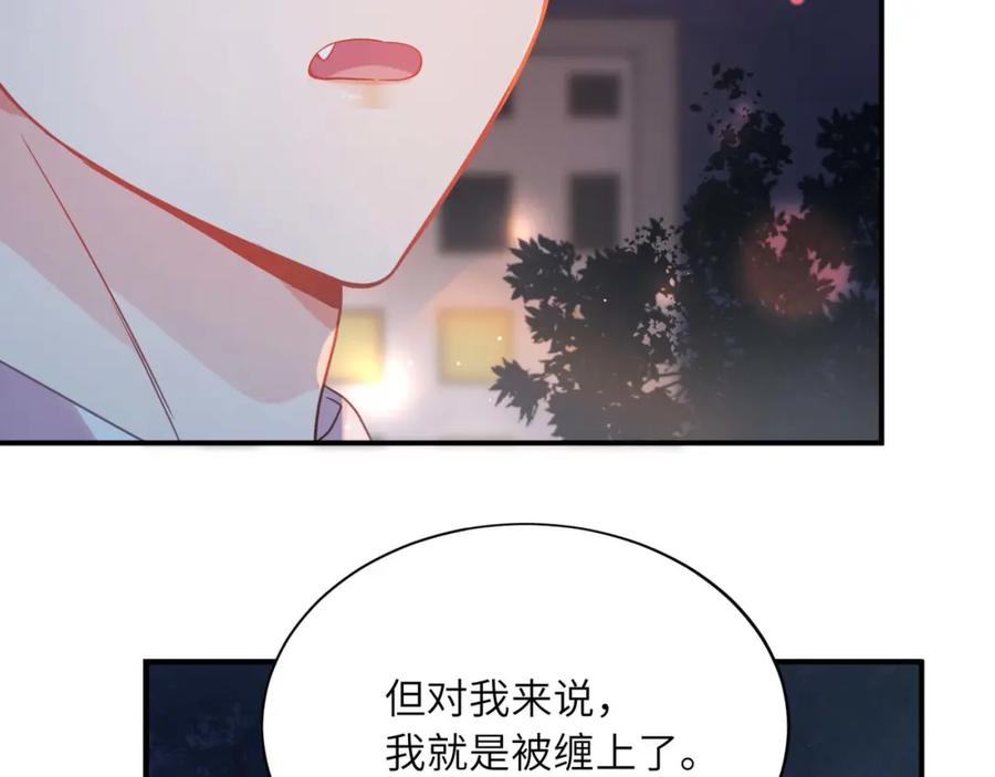 《有本事你再凶一个？》完结篇 告白 第68页
