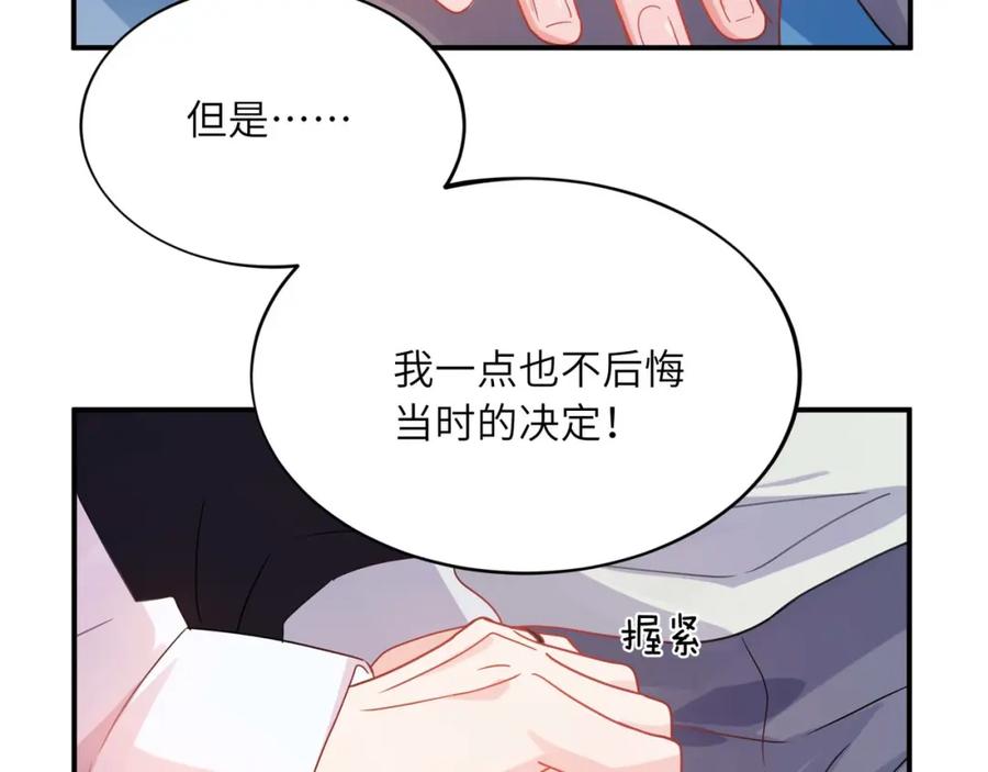 《有本事你再凶一个？》完结篇 告白 第28页