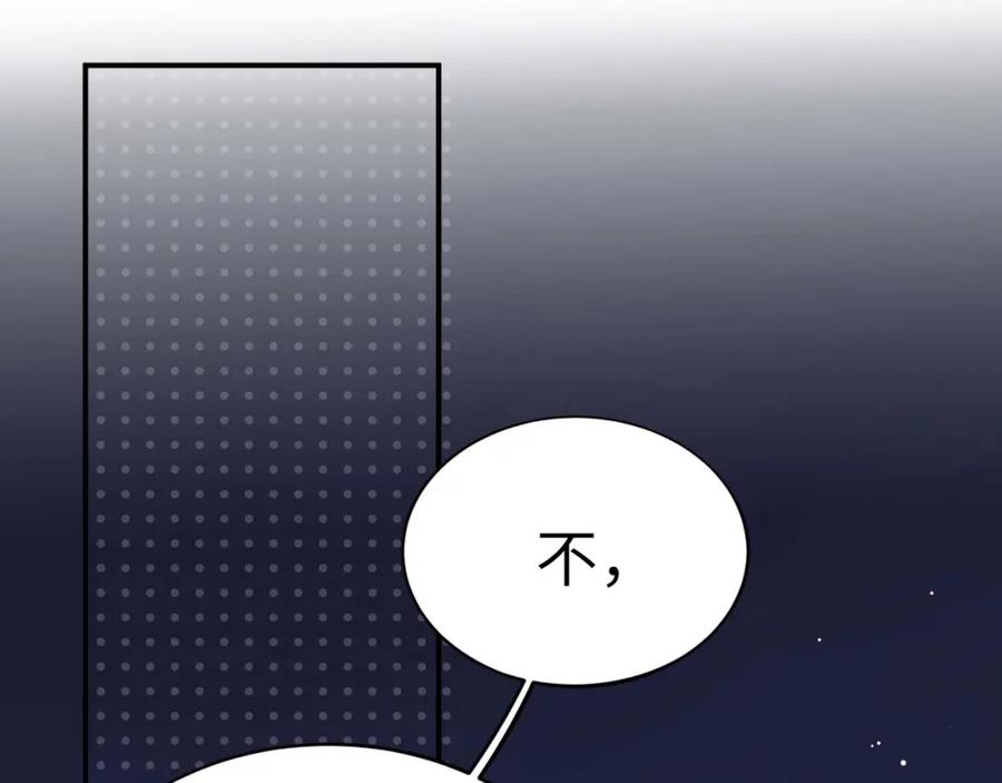 《有本事你再凶一个？》完结篇 告白 第58页