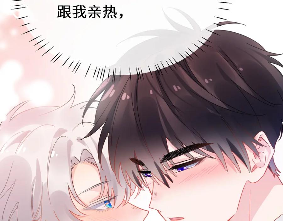 《有本事你再凶一个？》完结篇 告白 第7页