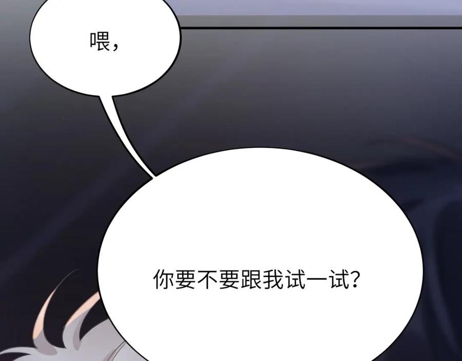 《有本事你再凶一个？》完结篇 告白 第11页