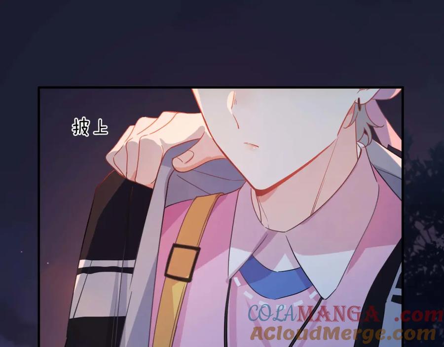 《有本事你再凶一个？》完结篇 告白 第73页