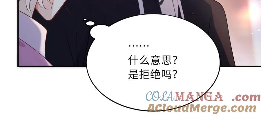 《有本事你再凶一个？》完结篇 告白 第17页