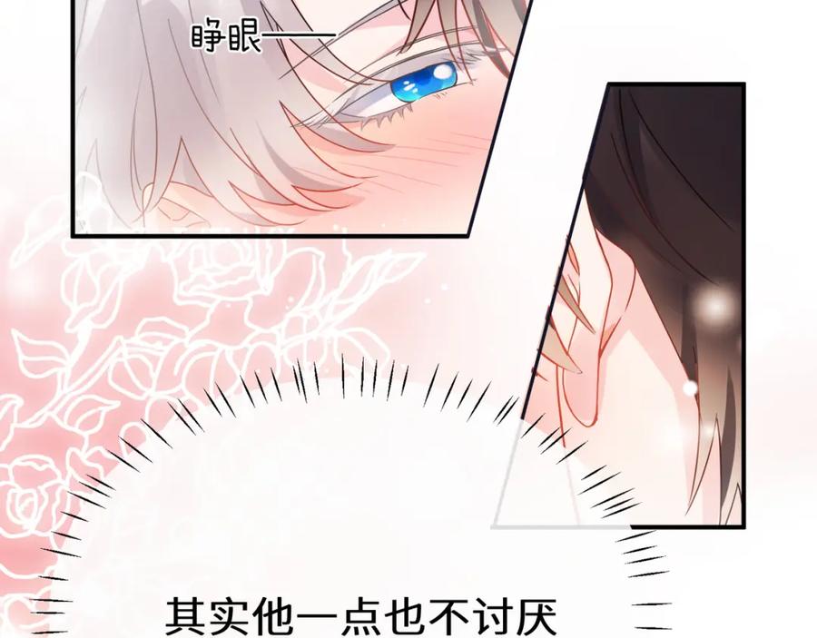 《有本事你再凶一个？》完结篇 告白 第6页