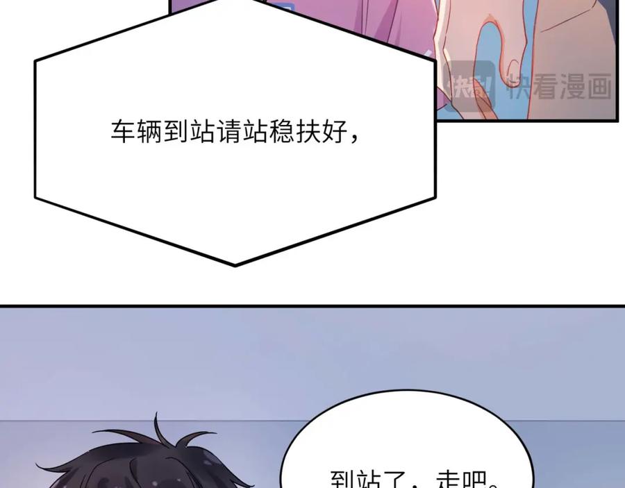 《有本事你再凶一个？》完结篇 告白 第40页