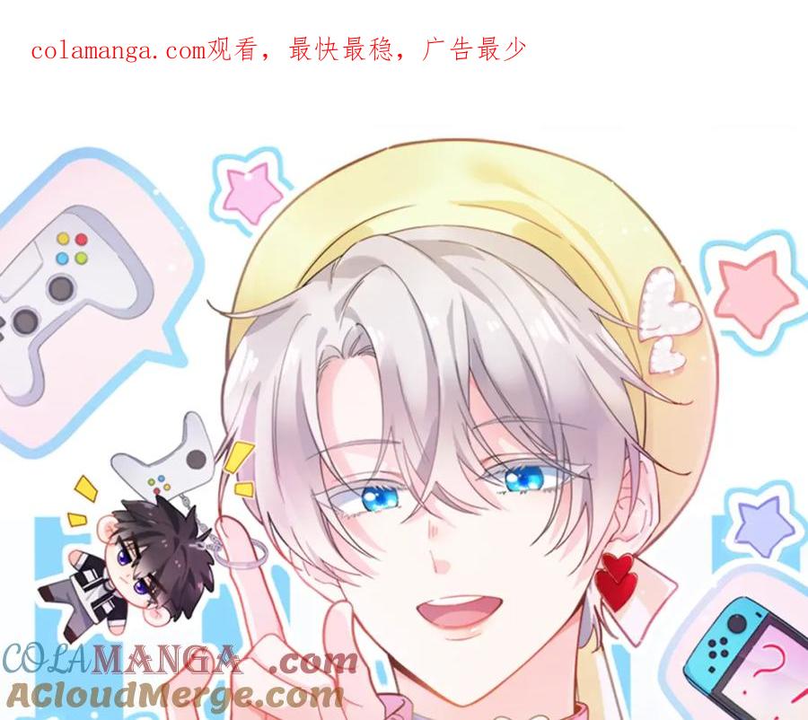 《有本事你再凶一个？》完结篇 告白 第1页