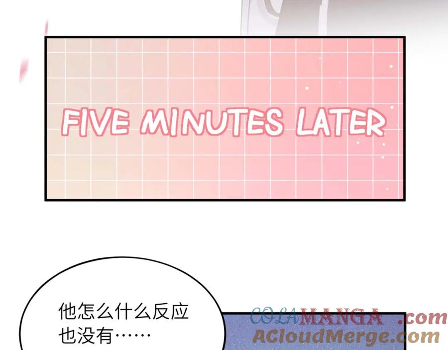《有本事你再凶一个？》完结篇 告白 第37页