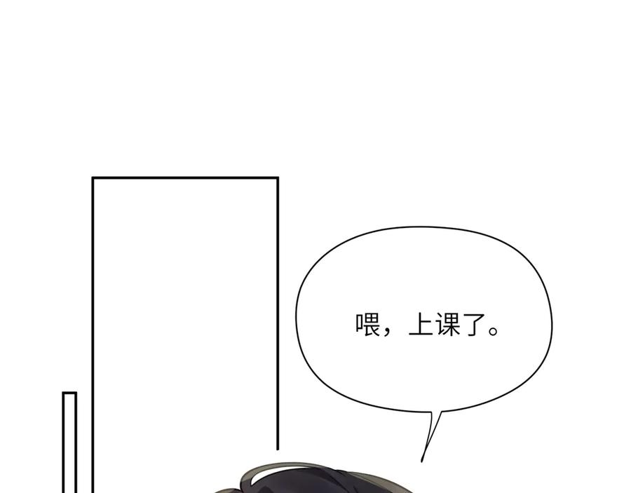 《有本事你再凶一个？》第12话 季予明，对不起 第60页