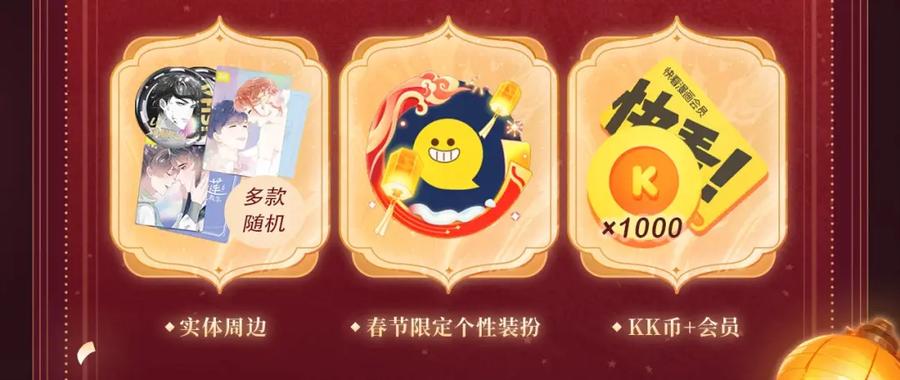 《有本事你再凶一个？》2月5日《再凶》春节限定特典祈愿，限时解锁！ 第6页
