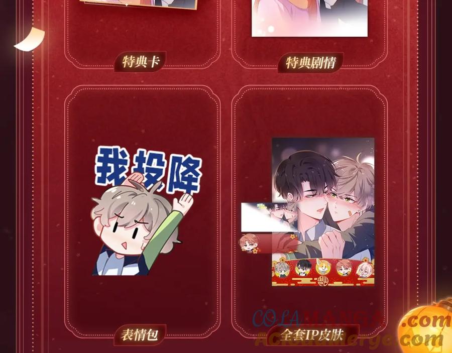 《有本事你再凶一个？》2月5日《再凶》春节限定特典祈愿，限时解锁！ 第11页